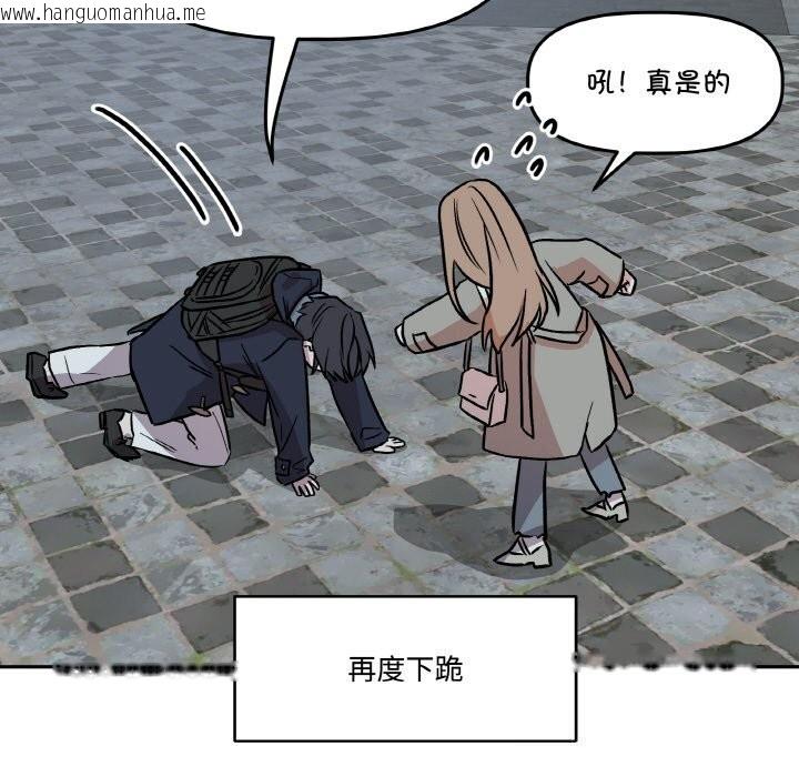 韩国漫画附属品少女的叛逆期韩漫_附属品少女的叛逆期-第5话在线免费阅读-韩国漫画-第92张图片