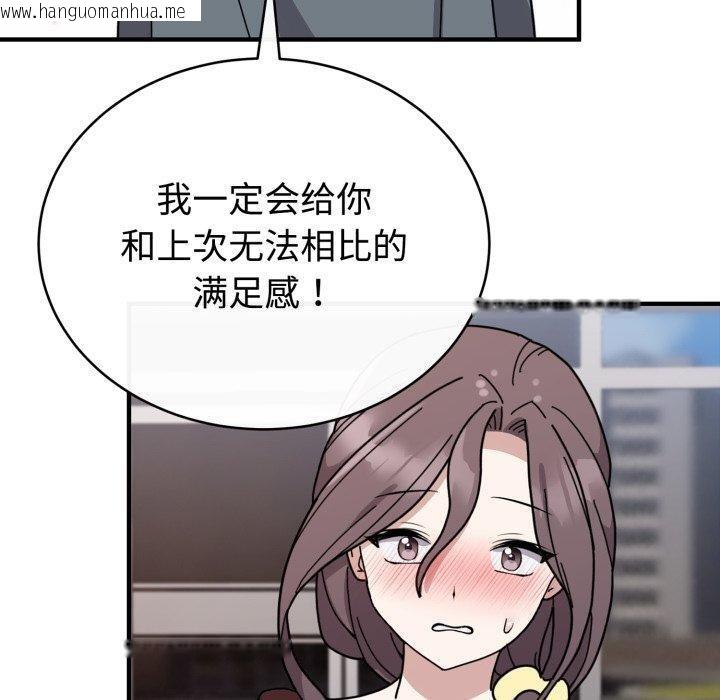 韩国漫画难言之秘韩漫_难言之秘-第6话在线免费阅读-韩国漫画-第40张图片