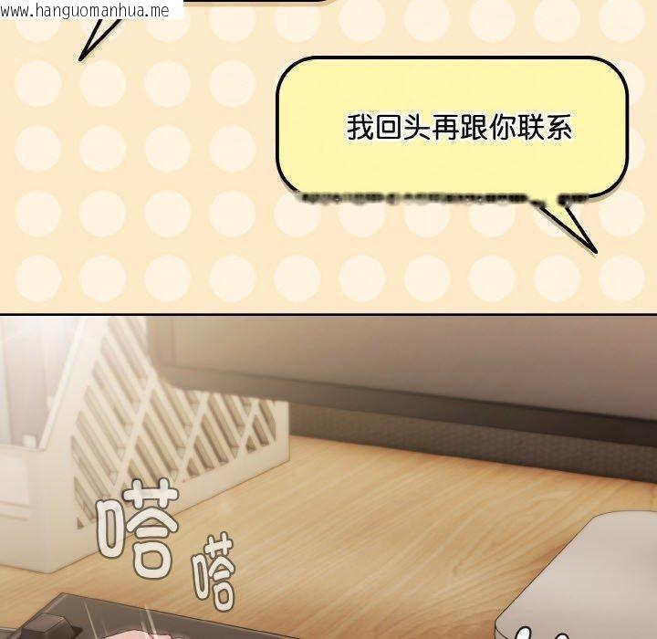 韩国漫画爱上你也好韩漫_爱上你也好-第20话在线免费阅读-韩国漫画-第10张图片