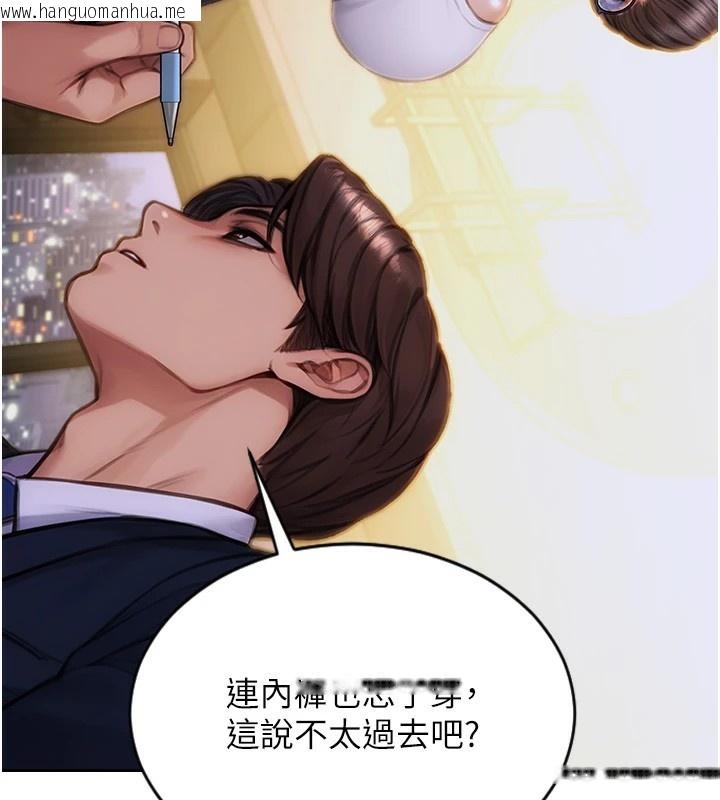 韩国漫画单身即纵欲韩漫_单身即纵欲-第1话-恢复自由之身在线免费阅读-韩国漫画-第212张图片