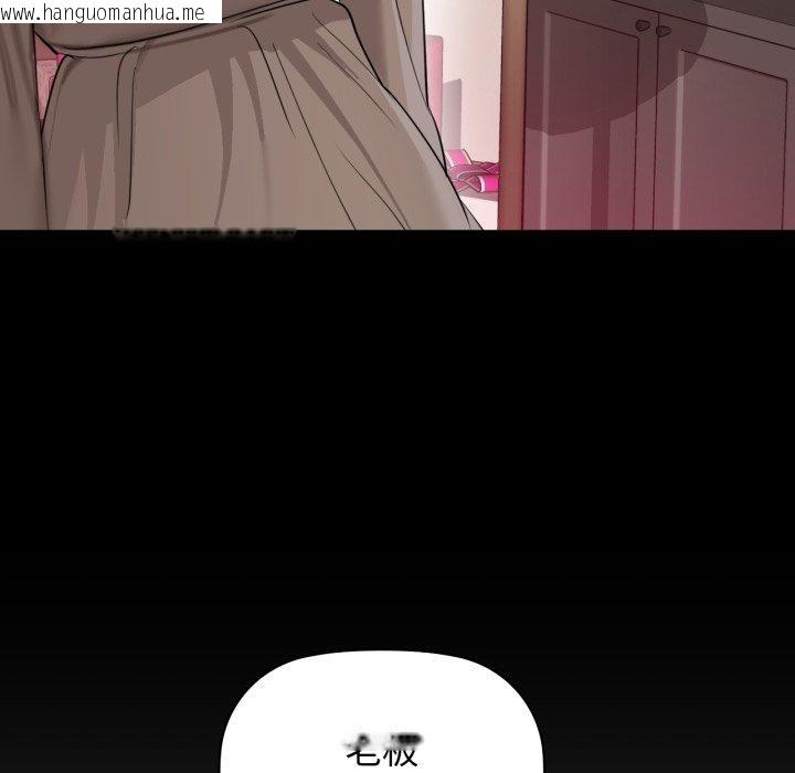 韩国漫画咖啡因韩漫_咖啡因-第66话在线免费阅读-韩国漫画-第116张图片