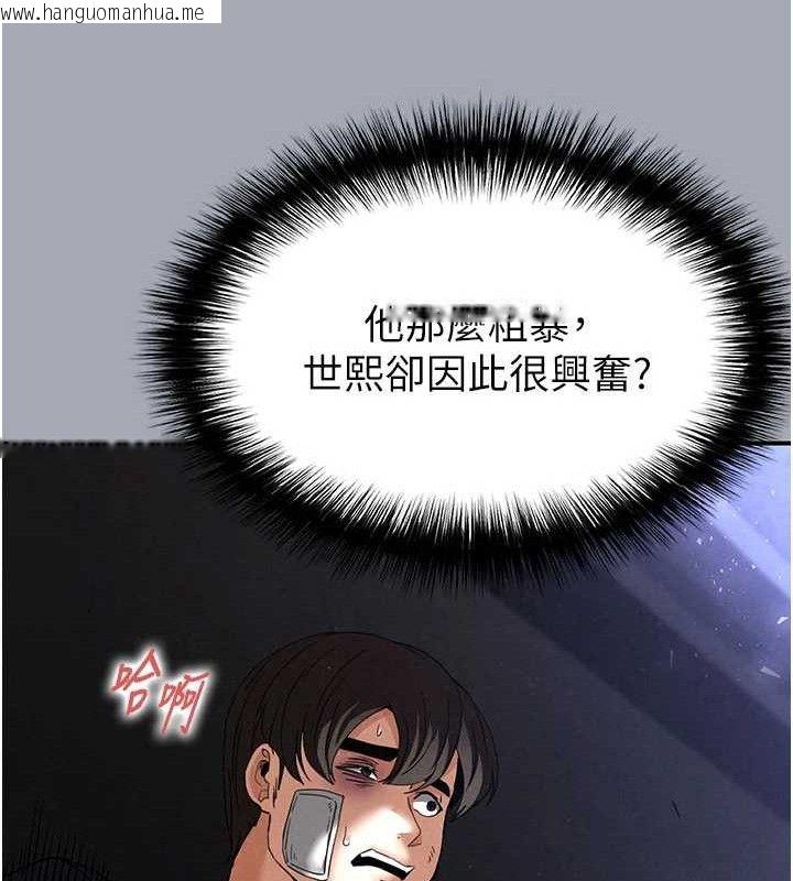 韩国漫画末日雕堡韩漫_末日雕堡-第34话-纯情女大生变破麻在线免费阅读-韩国漫画-第171张图片
