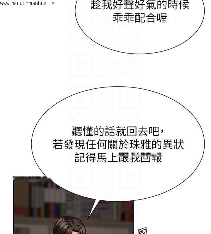 韩国漫画肉体审判韩漫_肉体审判-第8话-跟踪私下见面的两人在线免费阅读-韩国漫画-第87张图片