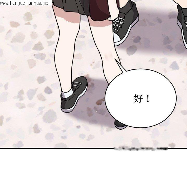 韩国漫画难言之秘韩漫_难言之秘-第6话在线免费阅读-韩国漫画-第77张图片
