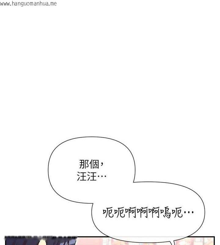 韩国漫画女神都在看这些?韩漫_女神都在看这些?-第41话-你一定是想和我色色!!在线免费阅读-韩国漫画-第46张图片
