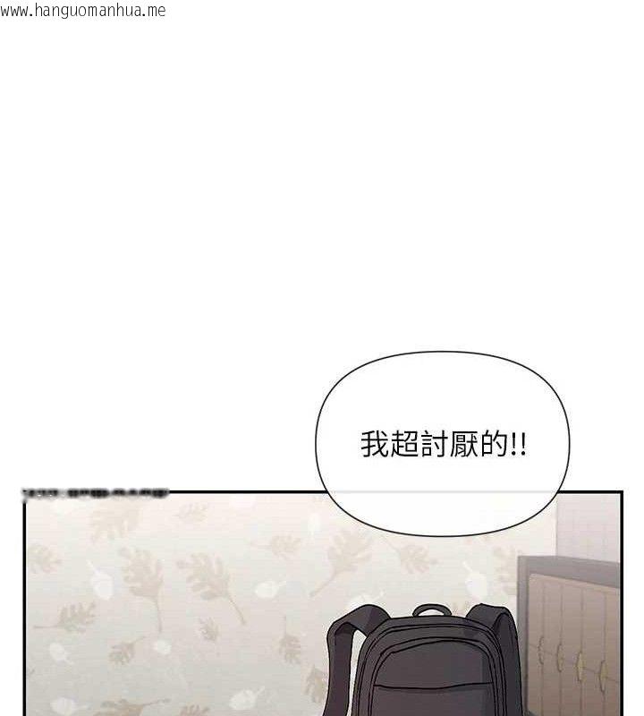 韩国漫画女神都在看这些?韩漫_女神都在看这些?-第41话-你一定是想和我色色!!在线免费阅读-韩国漫画-第109张图片