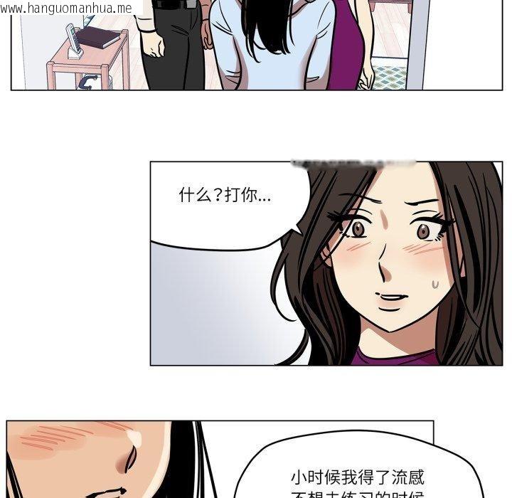 韩国漫画雪人韩漫_雪人-第9话在线免费阅读-韩国漫画-第46张图片