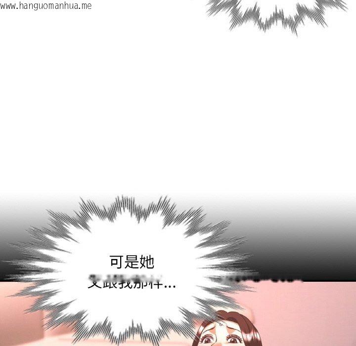 韩国漫画已嫁人的她韩漫_已嫁人的她-第33话在线免费阅读-韩国漫画-第55张图片
