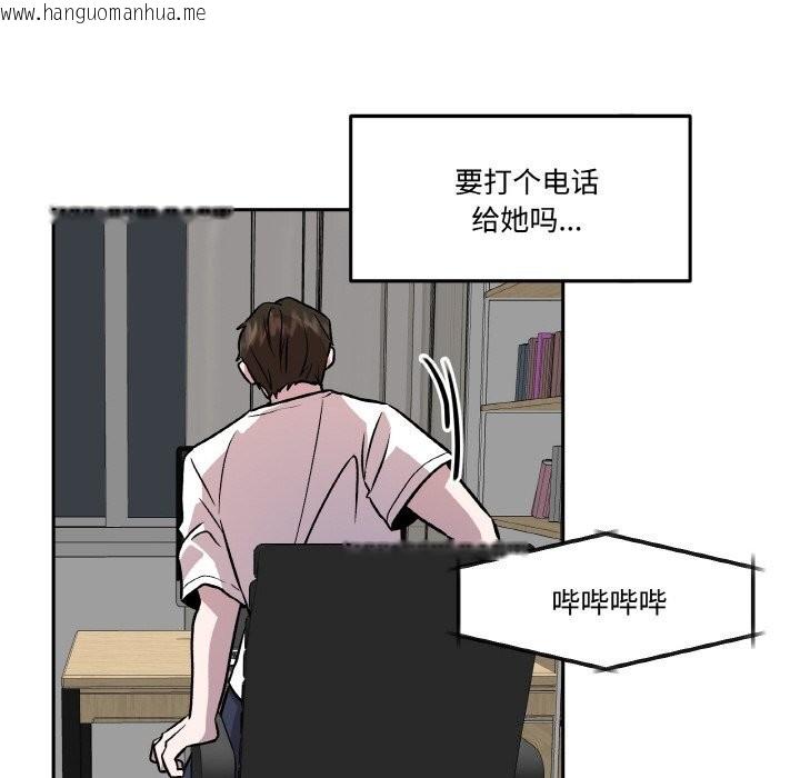 韩国漫画附属品少女的叛逆期韩漫_附属品少女的叛逆期-第5话在线免费阅读-韩国漫画-第12张图片