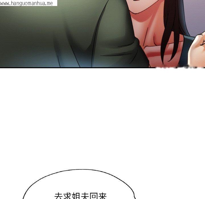 韩国漫画已嫁人的她韩漫_已嫁人的她-第33话在线免费阅读-韩国漫画-第96张图片