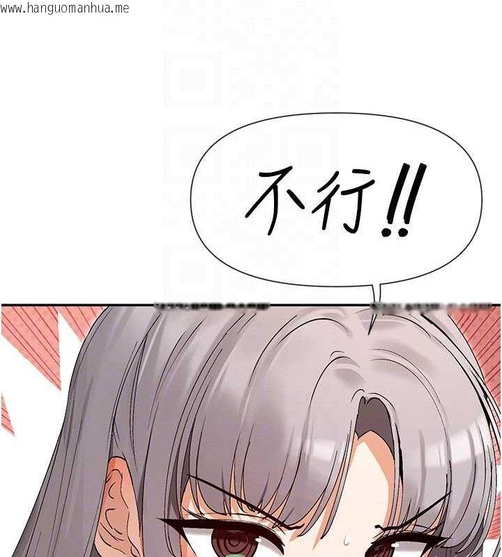 韩国漫画女神都在看这些?韩漫_女神都在看这些?-第41话-你一定是想和我色色!!在线免费阅读-韩国漫画-第94张图片