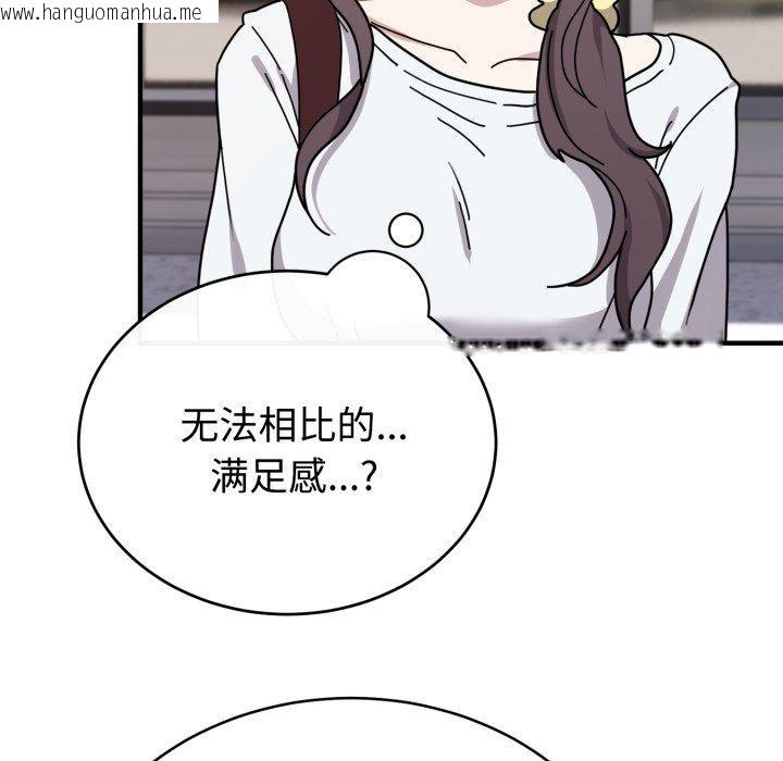 韩国漫画难言之秘韩漫_难言之秘-第6话在线免费阅读-韩国漫画-第41张图片