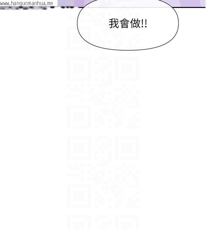 韩国漫画女神都在看这些?韩漫_女神都在看这些?-第41话-你一定是想和我色色!!在线免费阅读-韩国漫画-第104张图片