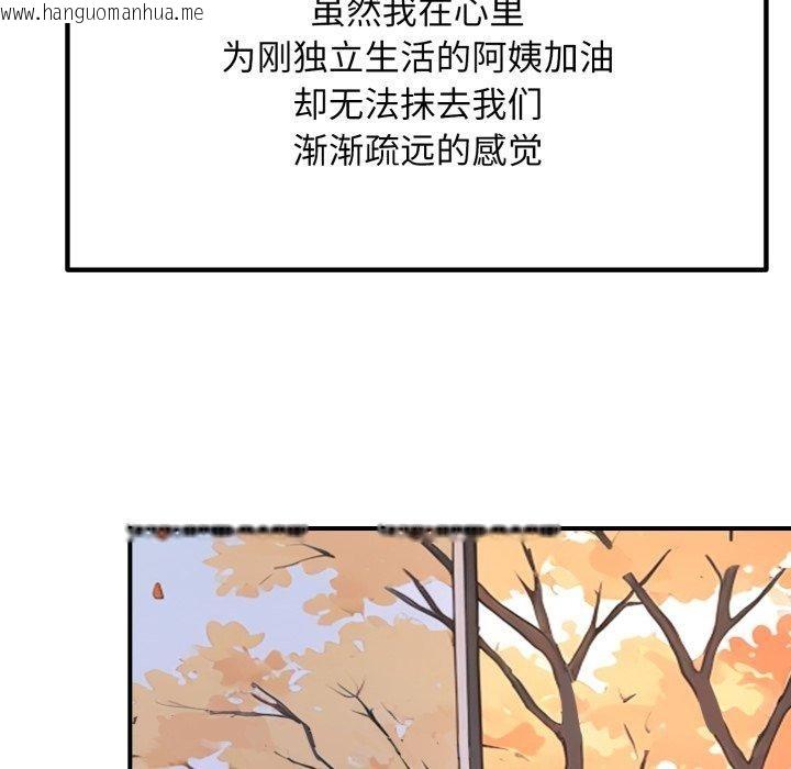 韩国漫画邻居跑路中韩漫_邻居跑路中-第48话在线免费阅读-韩国漫画-第122张图片