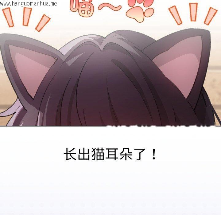 韩国漫画配角的生存任务韩漫_配角的生存任务-第20话在线免费阅读-韩国漫画-第13张图片