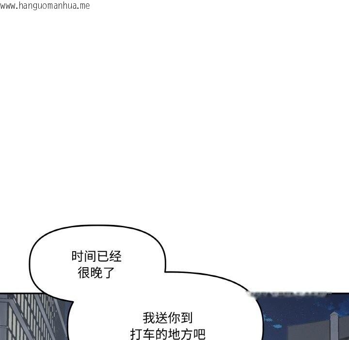 韩国漫画附属品少女的叛逆期韩漫_附属品少女的叛逆期-第5话在线免费阅读-韩国漫画-第82张图片