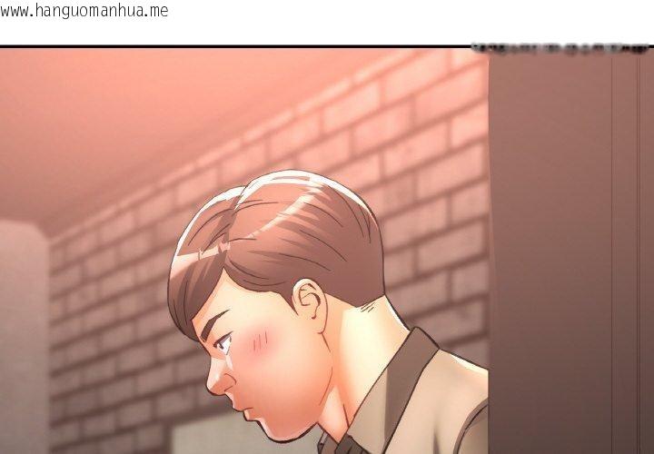 韩国漫画已嫁人的她韩漫_已嫁人的她-第33话在线免费阅读-韩国漫画-第4张图片