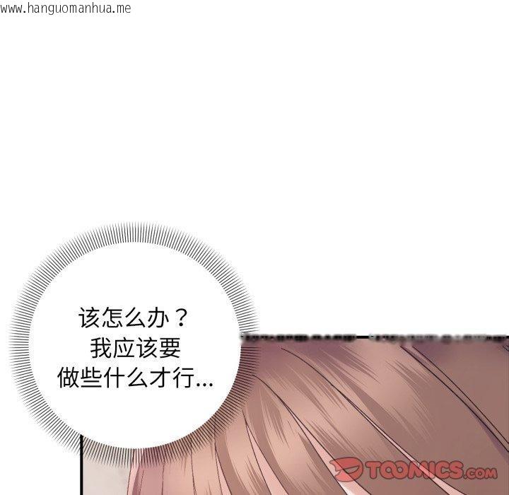 韩国漫画邻居跑路中韩漫_邻居跑路中-第48话在线免费阅读-韩国漫画-第48张图片