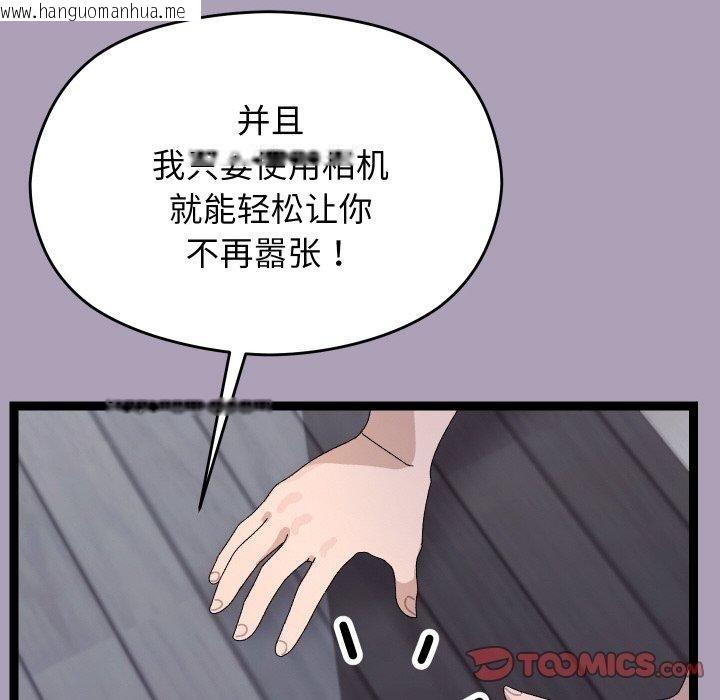 韩国漫画分身使我无限变强韩漫_分身使我无限变强-第21话在线免费阅读-韩国漫画-第138张图片