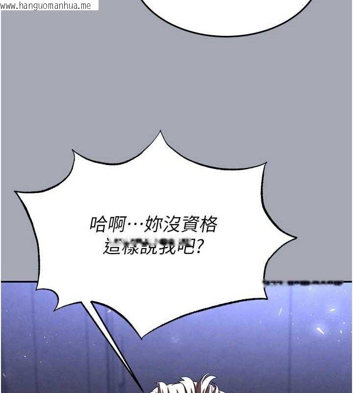 韩国漫画末日雕堡韩漫_末日雕堡-第34话-纯情女大生变破麻在线免费阅读-韩国漫画-第141张图片