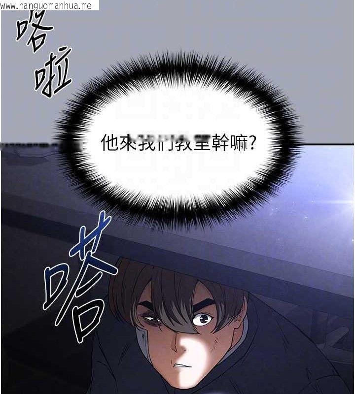 韩国漫画末日雕堡韩漫_末日雕堡-第34话-纯情女大生变破麻在线免费阅读-韩国漫画-第113张图片