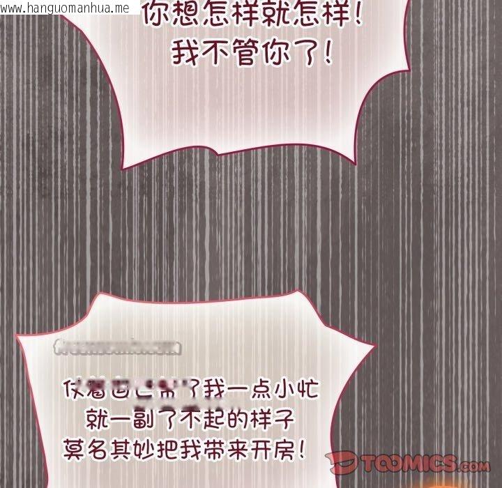 韩国漫画配角的生存任务韩漫_配角的生存任务-第20话在线免费阅读-韩国漫画-第84张图片