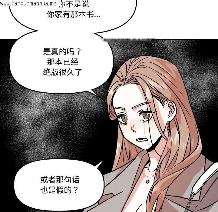 韩国漫画附属品少女的叛逆期韩漫_附属品少女的叛逆期-第5话在线免费阅读-韩国漫画-第38张图片