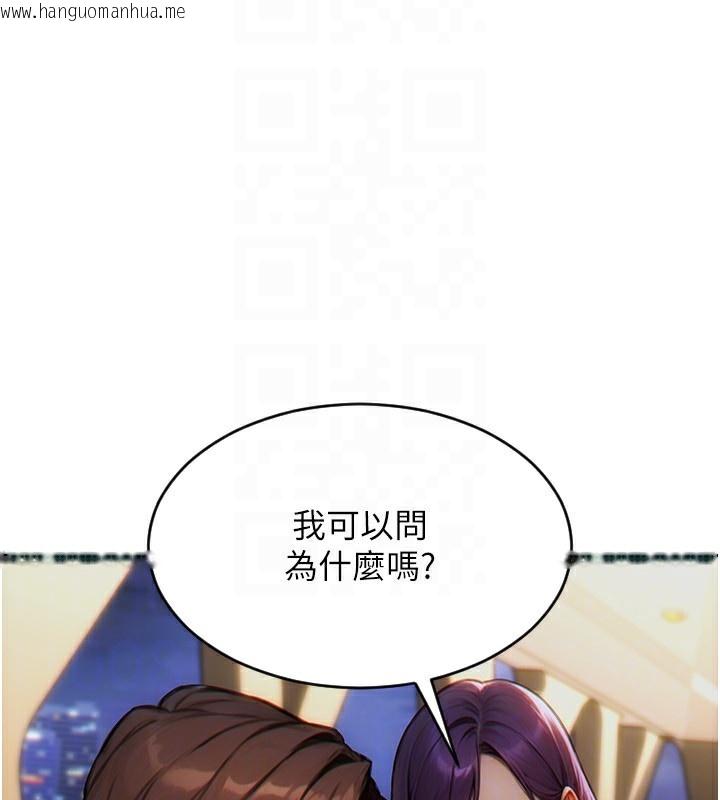 韩国漫画单身即纵欲韩漫_单身即纵欲-第7话-和女员工一夜情在线免费阅读-韩国漫画-第117张图片