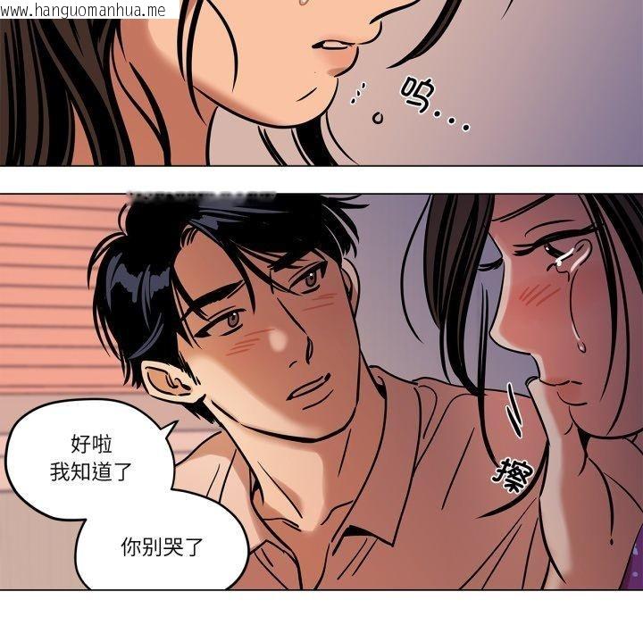 韩国漫画雪人韩漫_雪人-第9话在线免费阅读-韩国漫画-第56张图片