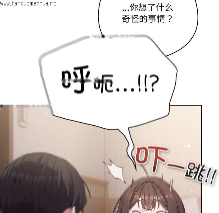 韩国漫画喵来的恋爱韩漫_喵来的恋爱-第24话在线免费阅读-韩国漫画-第19张图片