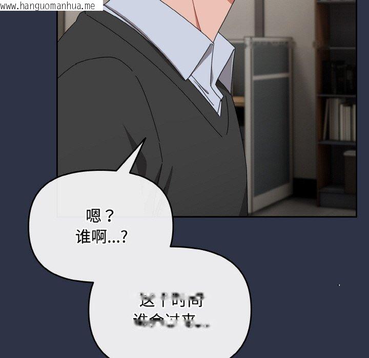 韩国漫画爱上你也好韩漫_爱上你也好-第20话在线免费阅读-韩国漫画-第133张图片