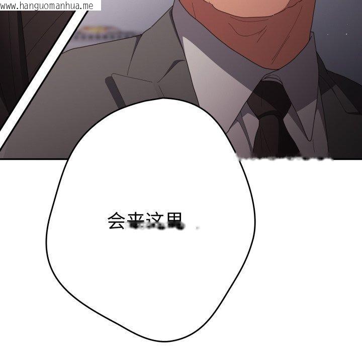 韩国漫画游戏不能这样玩/游戏规则我来定韩漫_游戏不能这样玩/游戏规则我来定-第106话在线免费阅读-韩国漫画-第86张图片