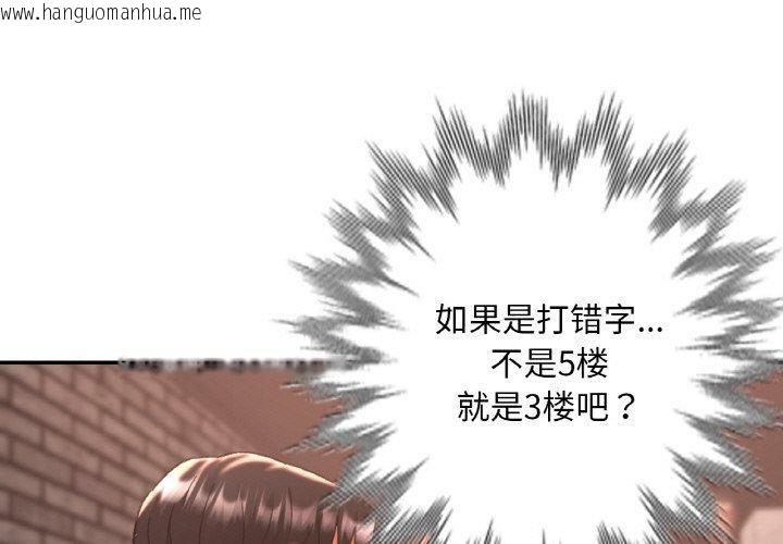 韩国漫画已嫁人的她韩漫_已嫁人的她-第33话在线免费阅读-韩国漫画-第1张图片