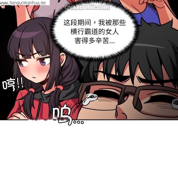 韩国漫画她的直播间韩漫_她的直播间-第17话在线免费阅读-韩国漫画-第60张图片