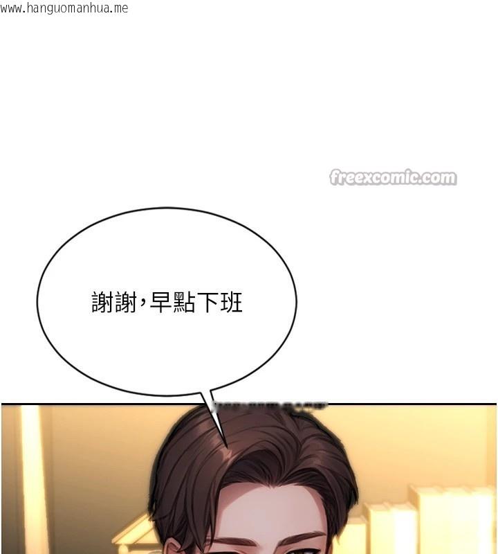 韩国漫画单身即纵欲韩漫_单身即纵欲-第1话-恢复自由之身在线免费阅读-韩国漫画-第126张图片