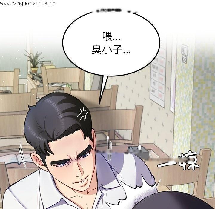韩国漫画后宫之王韩漫_后宫之王-第40话在线免费阅读-韩国漫画-第46张图片