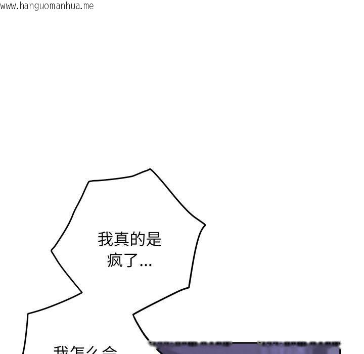 韩国漫画极乐之神韩漫_极乐之神-第49话在线免费阅读-韩国漫画-第34张图片