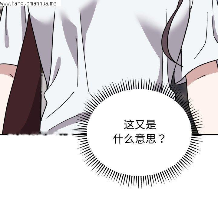 韩国漫画难言之秘韩漫_难言之秘-第6话在线免费阅读-韩国漫画-第52张图片