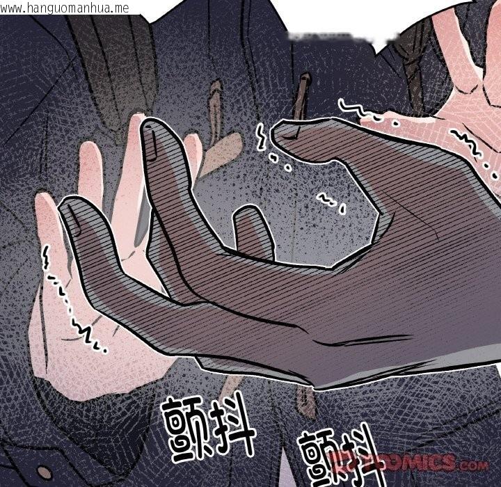 韩国漫画附属品少女的叛逆期韩漫_附属品少女的叛逆期-第5话在线免费阅读-韩国漫画-第75张图片