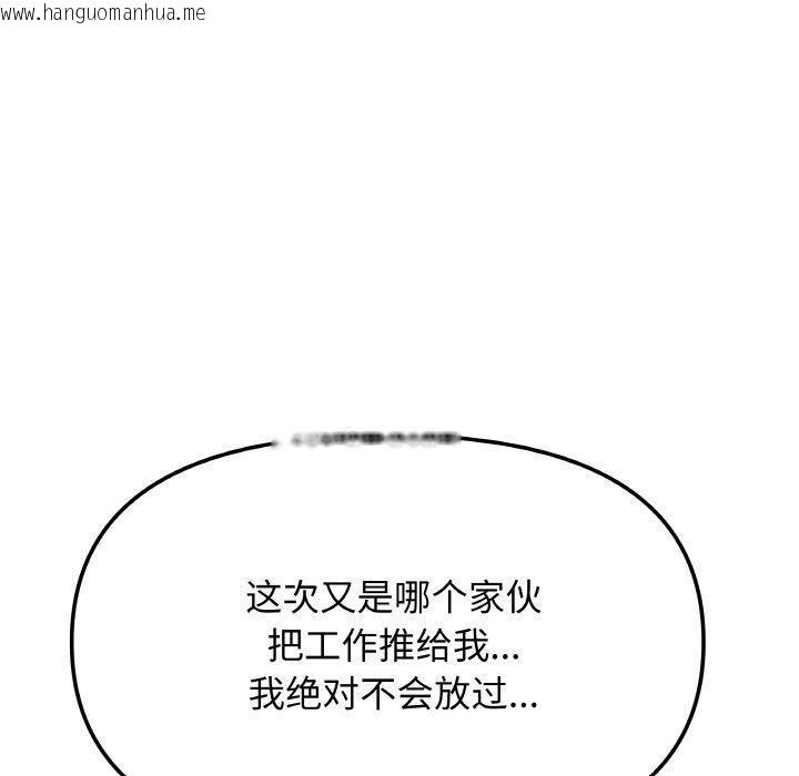 韩国漫画缺德邻居难相处韩漫_缺德邻居难相处-第39话在线免费阅读-韩国漫画-第110张图片