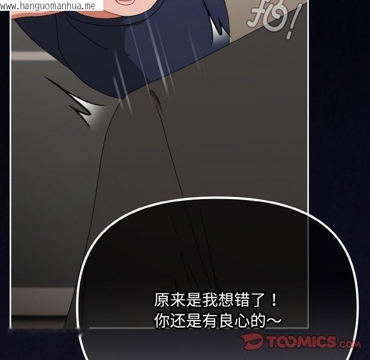 韩国漫画爱上你也好韩漫_爱上你也好-第20话在线免费阅读-韩国漫画-第160张图片