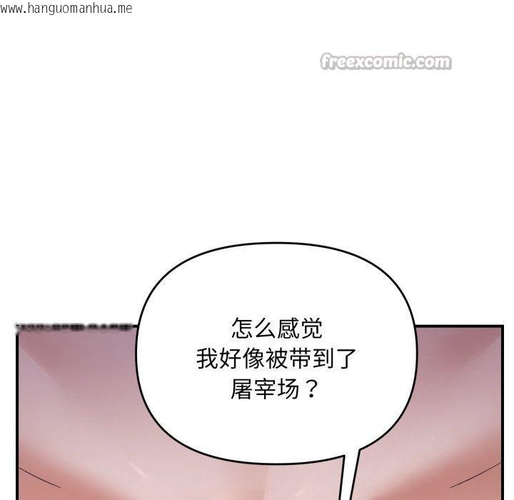 韩国漫画邻居跑路中韩漫_邻居跑路中-第48话在线免费阅读-韩国漫画-第28张图片
