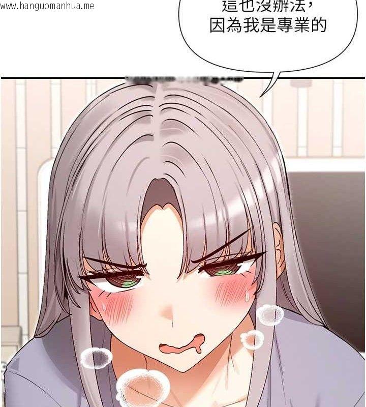 韩国漫画女神都在看这些?韩漫_女神都在看这些?-第41话-你一定是想和我色色!!在线免费阅读-韩国漫画-第151张图片
