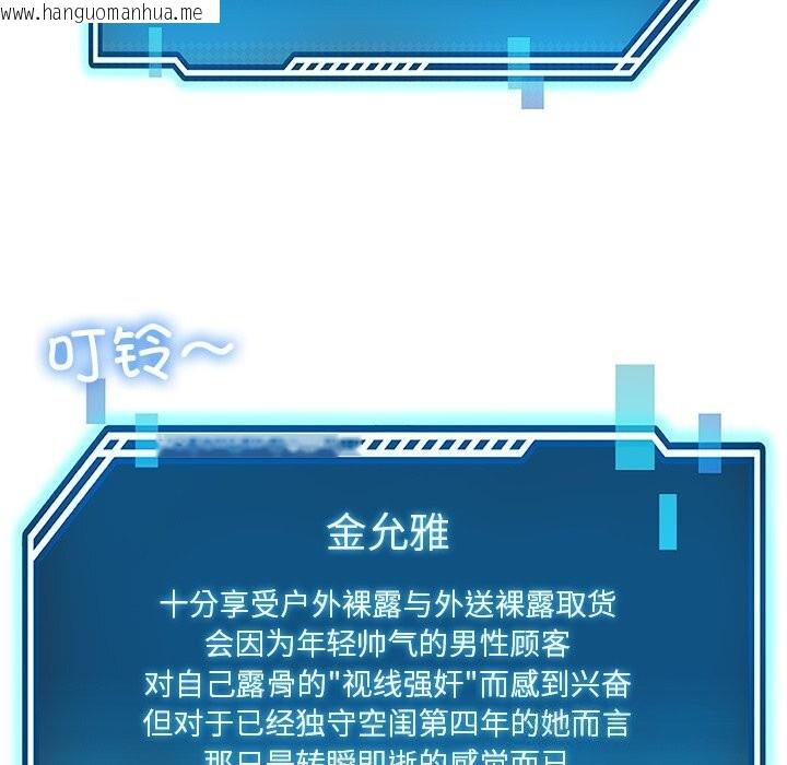 韩国漫画后宫之王韩漫_后宫之王-第40话在线免费阅读-韩国漫画-第90张图片