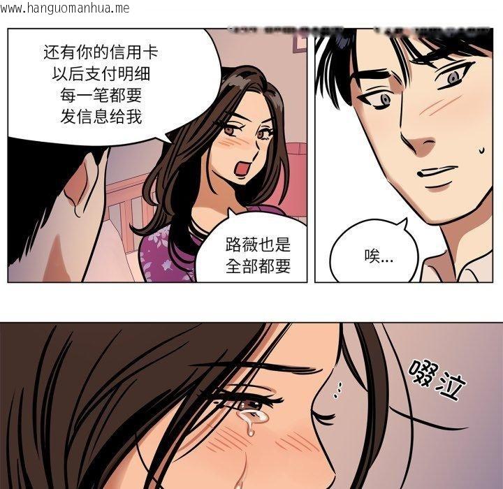韩国漫画雪人韩漫_雪人-第9话在线免费阅读-韩国漫画-第55张图片
