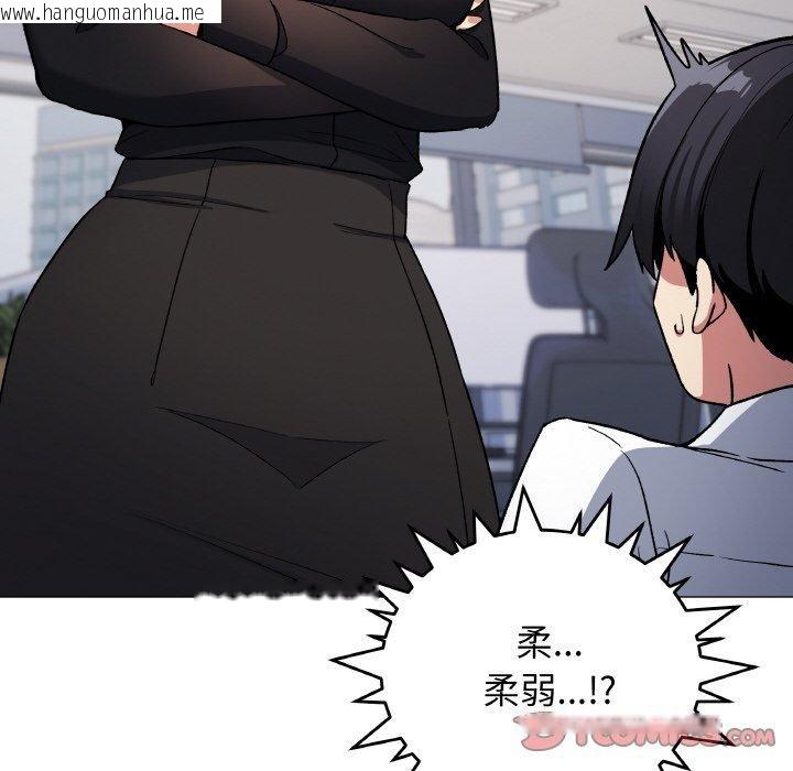 韩国漫画缺德邻居难相处韩漫_缺德邻居难相处-第39话在线免费阅读-韩国漫画-第148张图片