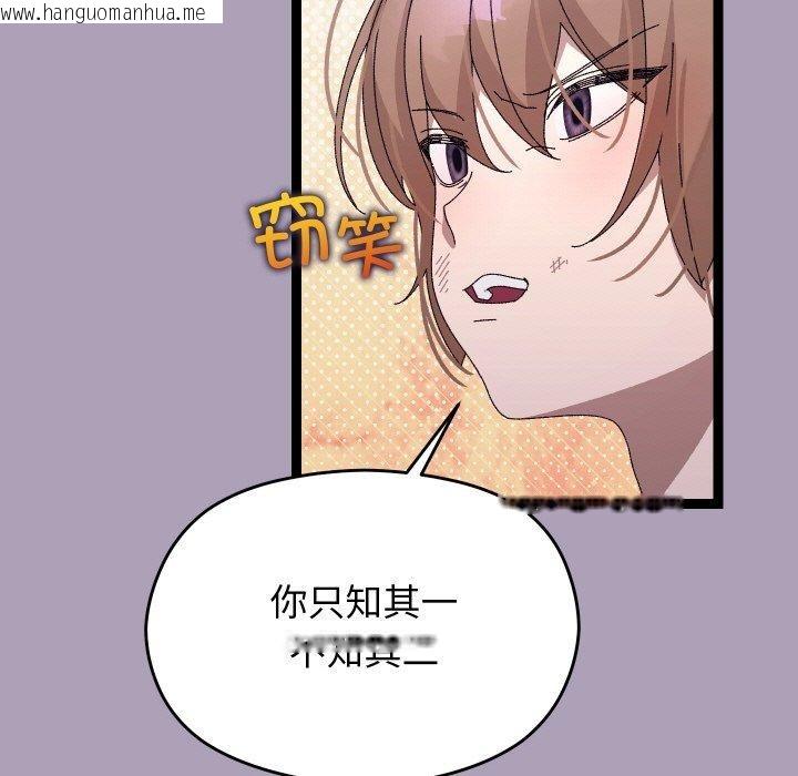 韩国漫画分身使我无限变强韩漫_分身使我无限变强-第21话在线免费阅读-韩国漫画-第129张图片