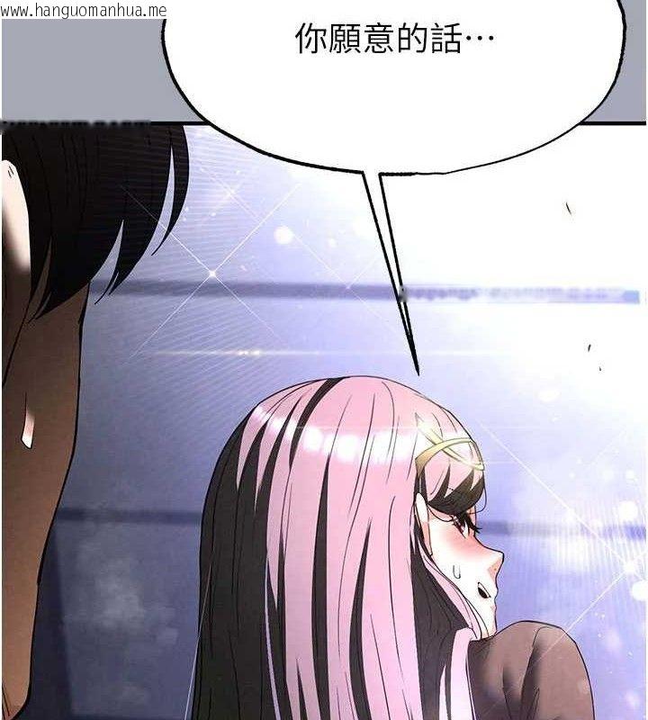韩国漫画末日雕堡韩漫_末日雕堡-第34话-纯情女大生变破麻在线免费阅读-韩国漫画-第2张图片