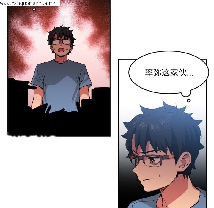 韩国漫画她的直播间韩漫_她的直播间-第17话在线免费阅读-韩国漫画-第17张图片