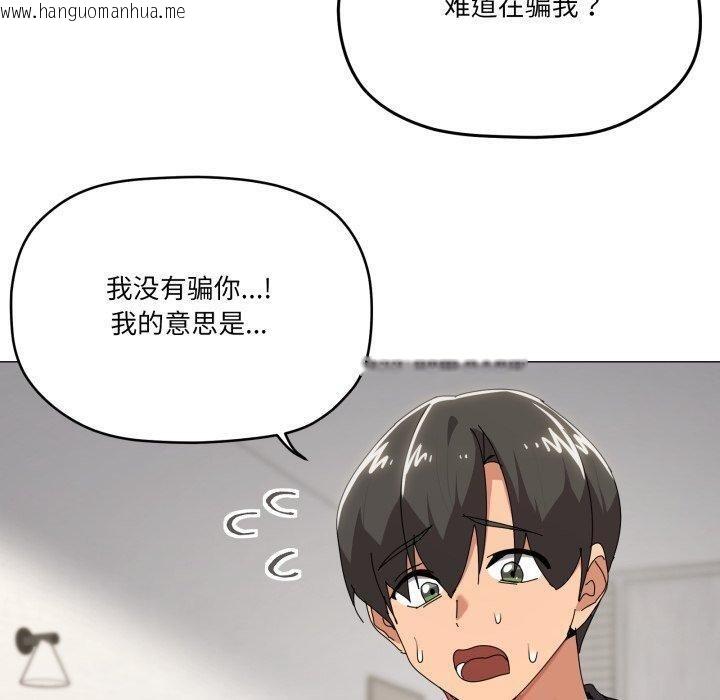 韩国漫画家人之间这样不好吧？韩漫_家人之间这样不好吧？-第52话在线免费阅读-韩国漫画-第30张图片